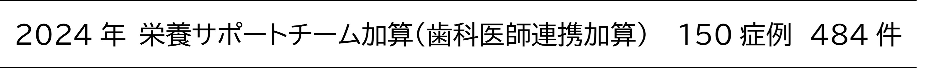 NST