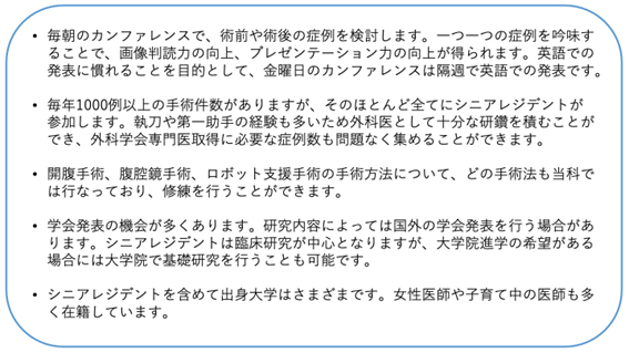 当院一般消化器外科の特徴