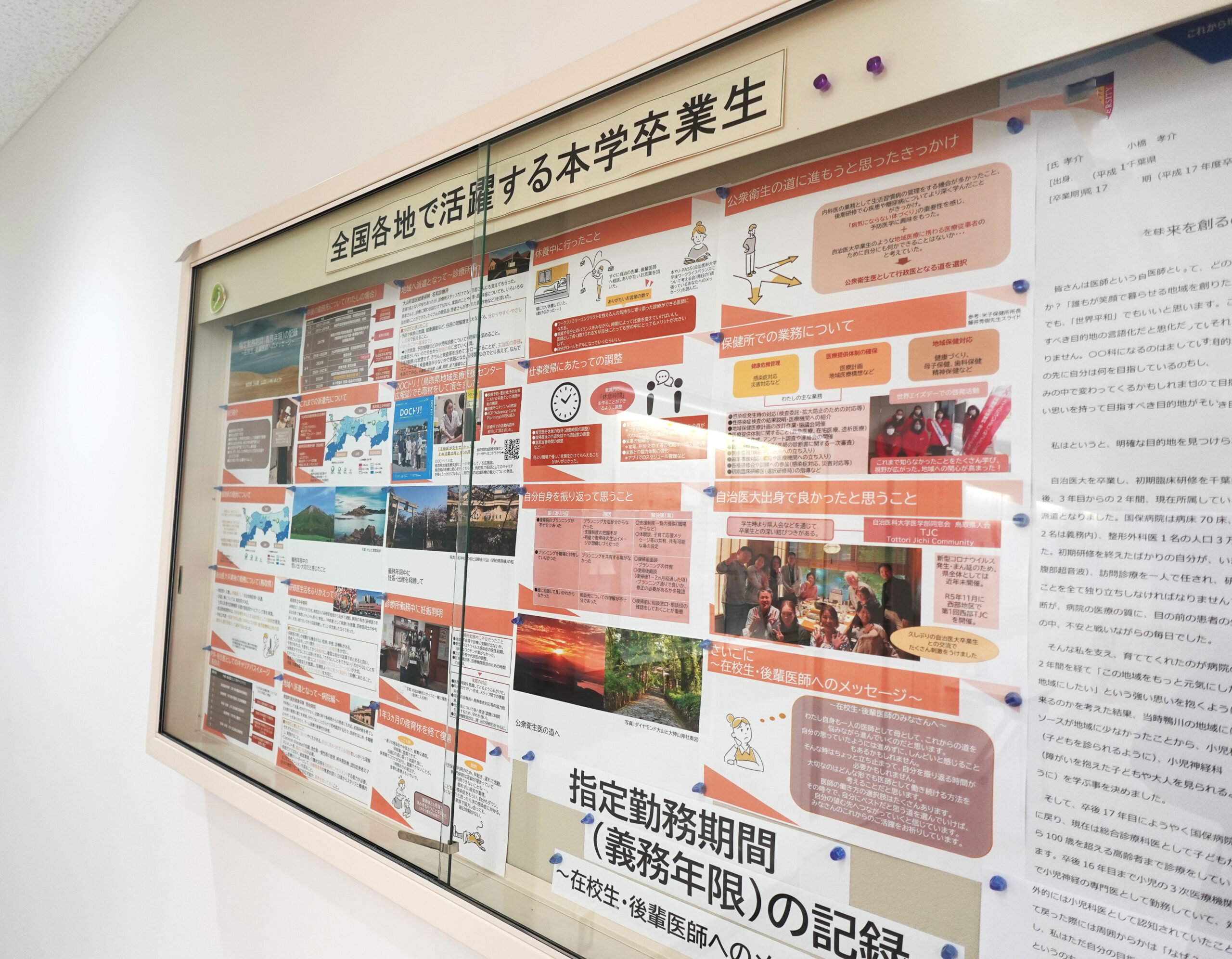 掲示板