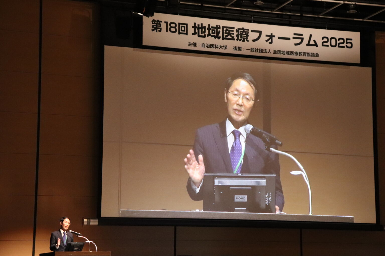 地域医療フォーラム2025