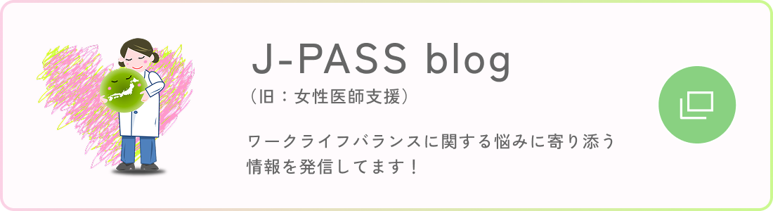 J-PASS blogへのバナー