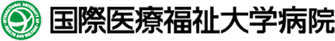 国際医療福祉大学 ロゴ