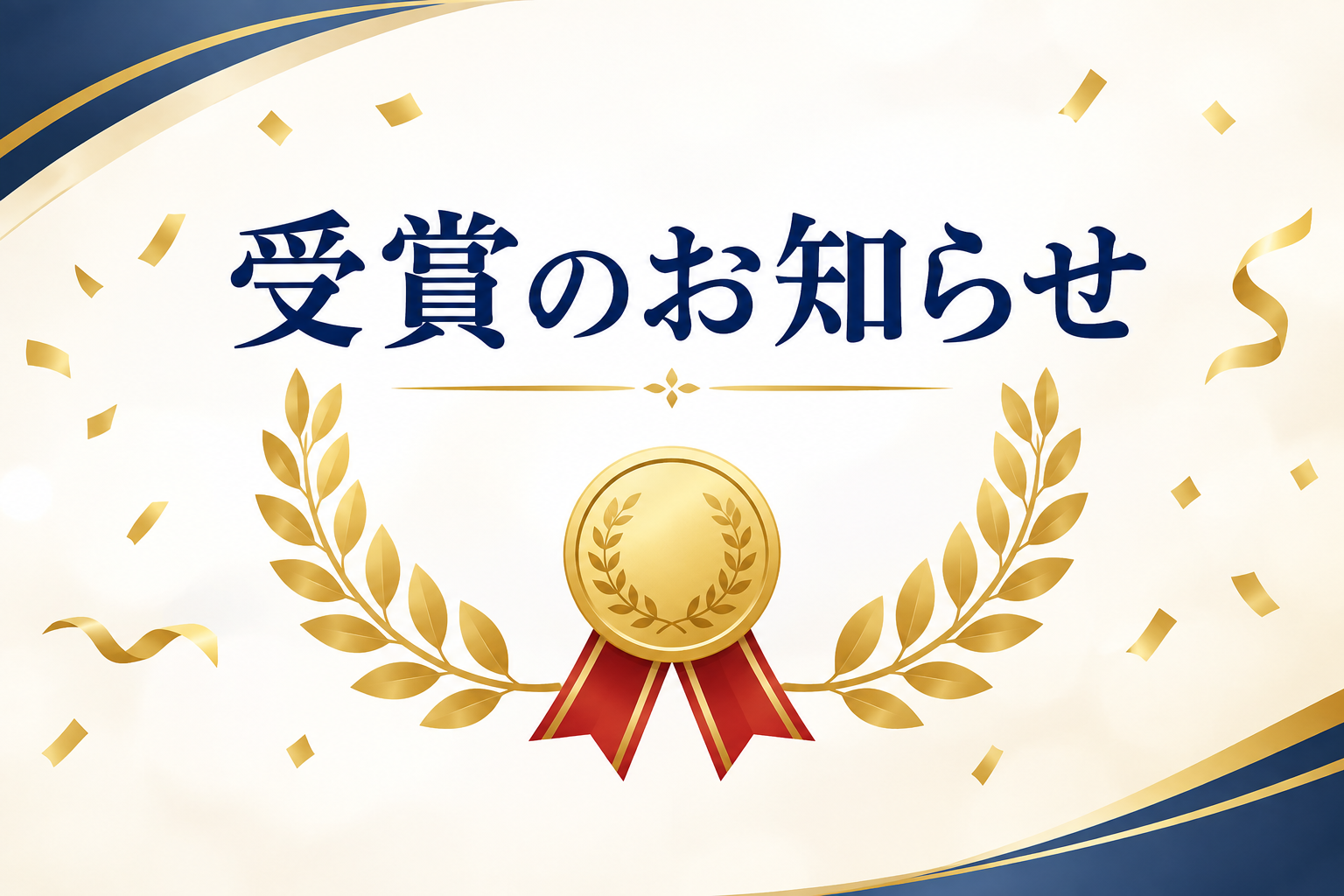 Award Announcement