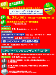 第7回 市民公開講座ポスター