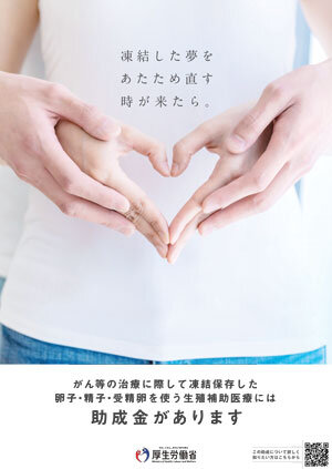 妊孕性温存療法