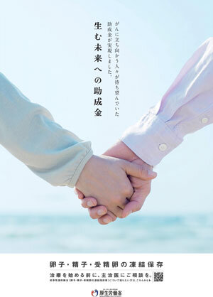 妊孕性温存療法