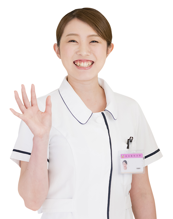 看護部紹介 自治医科大学附属病院 看護部