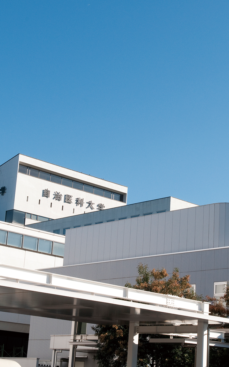 アクセス｜自治医科大学附属病院 看護部