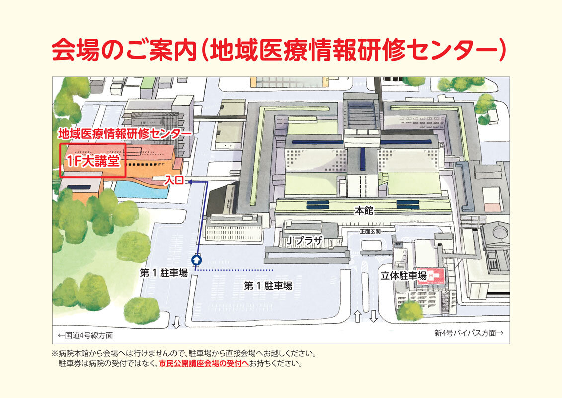 自治医大 脳卒中サロン開催について