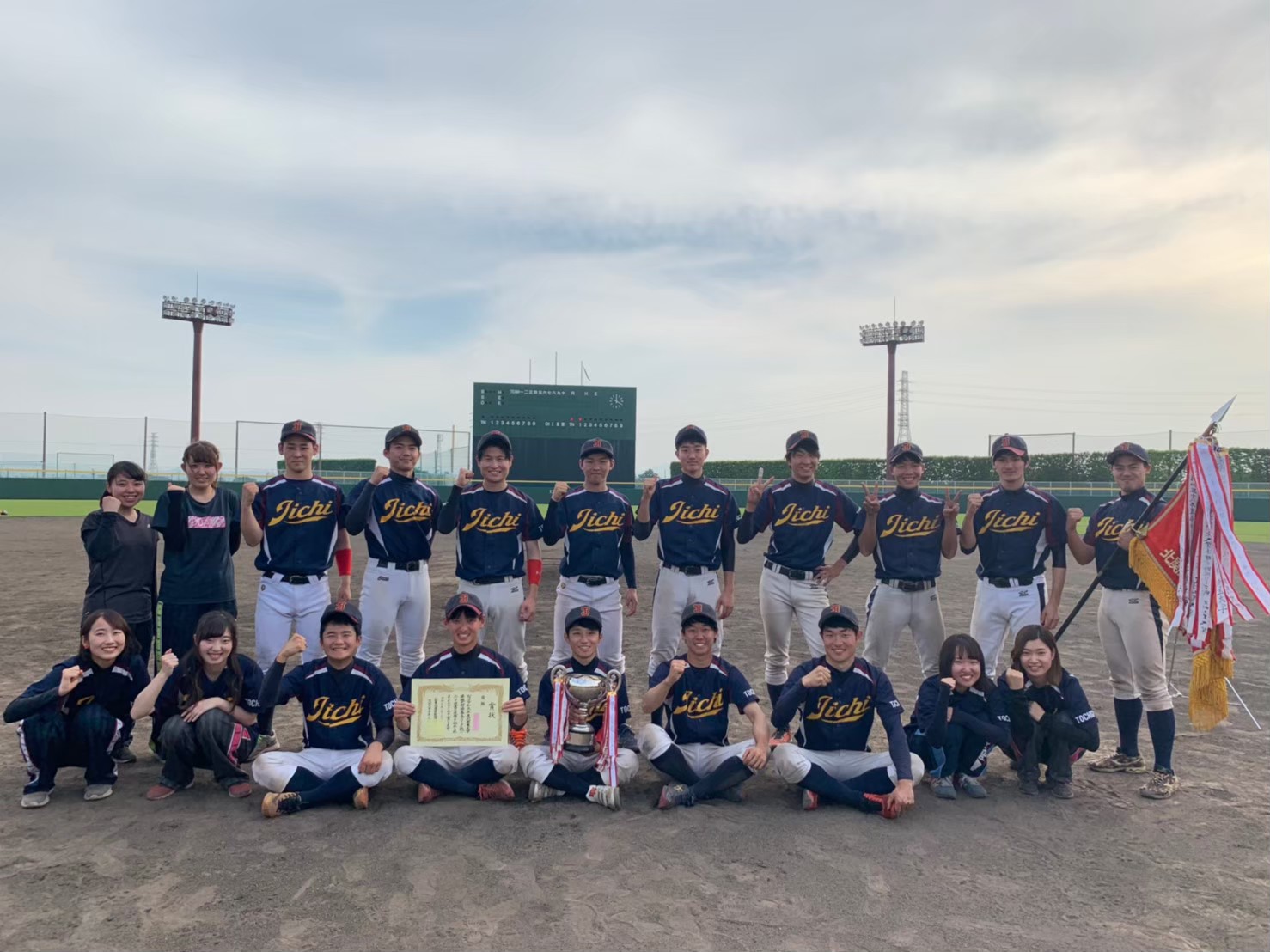 リンク 自治医科大学準硬式野球部 リンク 自治医科大学準硬式野球部