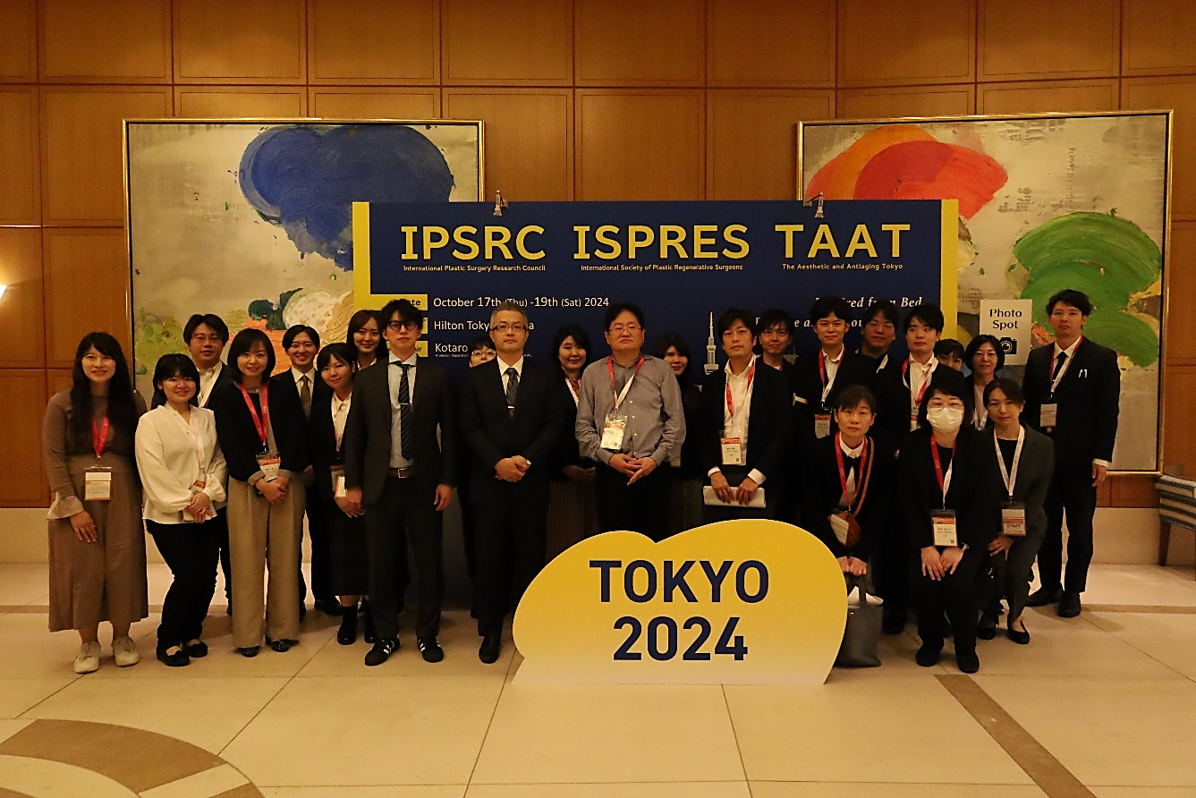 第33回日本形成外科学会基礎学術集会　その1