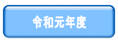 �ߘa���N�x