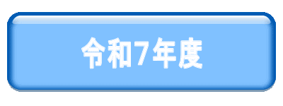 �ߘa�V�N�x