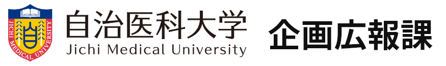 企画広報課