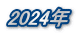 2024N