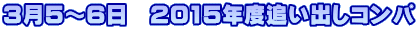 35`6@2015NxǂoRp