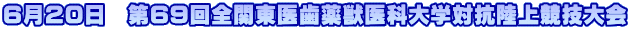 620@69S֓㎕bȑw΍R㋣Z