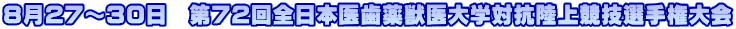 827`30@72S{㎕bw΍R㋣ZI茠