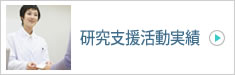bnr_ResearchSupport