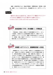 https://www.jichi.ac.jp/soushin/wp/wp-content/uploads/2016/06/tier03_04-211x300.jpg