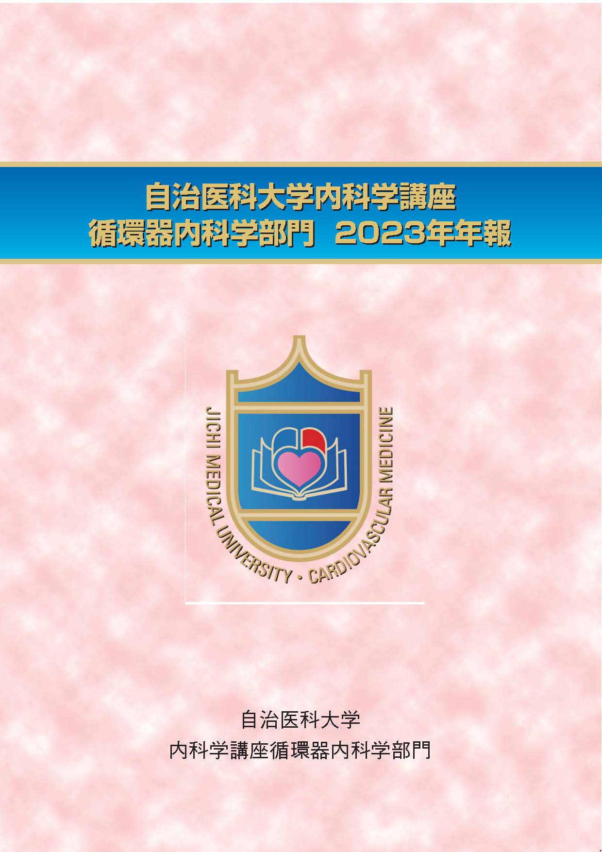 2023annualreport.jpg
