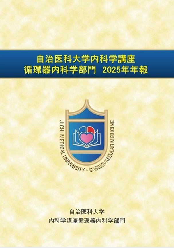 2025annualreport.jpg