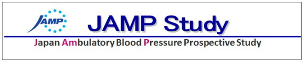 日本人における自由行動下血圧追跡研究