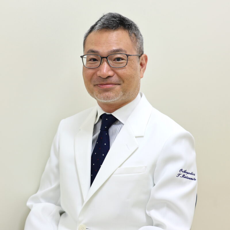 自治医科大学 整形外科学教室 スタッフ紹介：松本卓巳