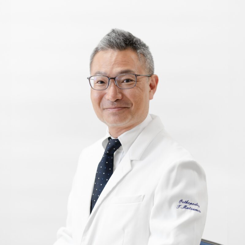 自治医科大学 整形外科学教室 教授 松本卓巳