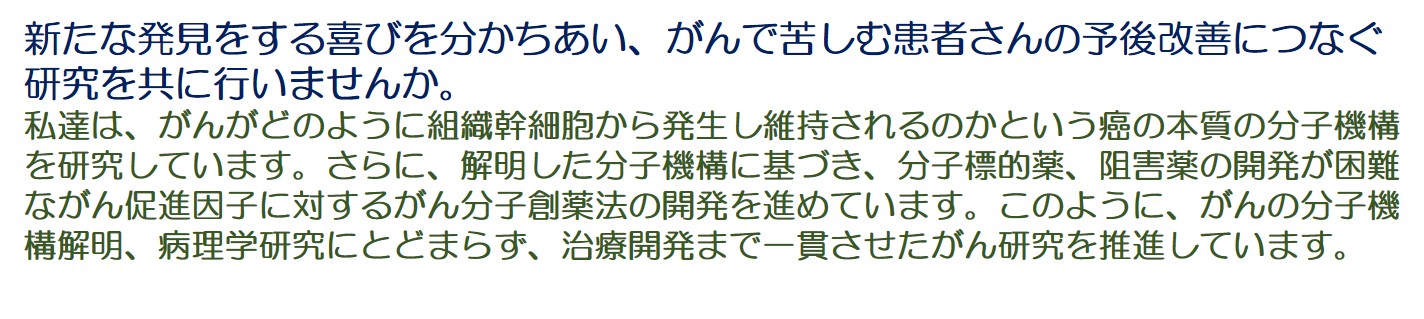 人体病理学部門のホームページにようこそ