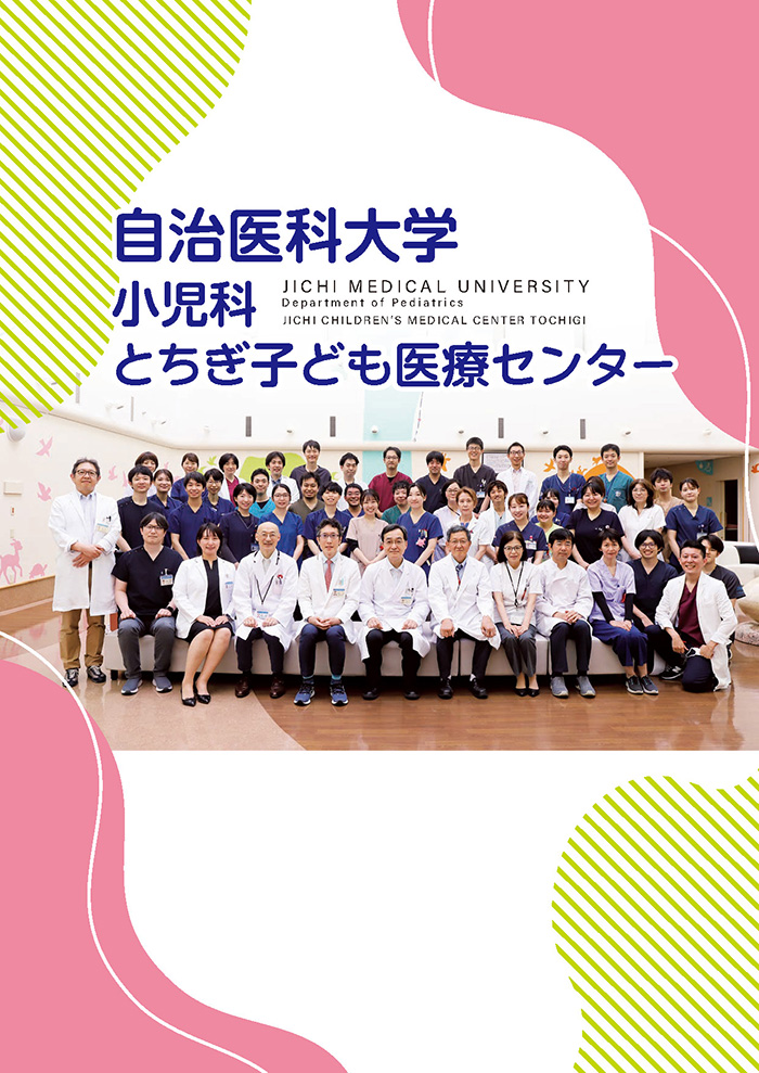 2025年 デジタルパンフレット