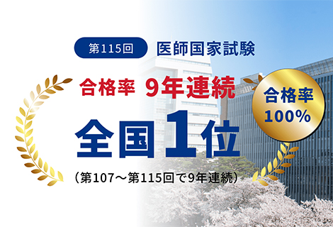 自治医科大学
