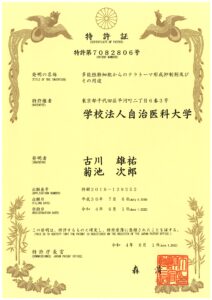 特許証